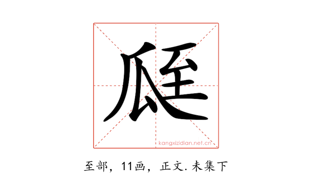 𦤻