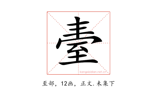 𦤿