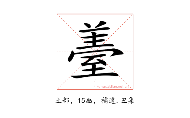 𦥈
