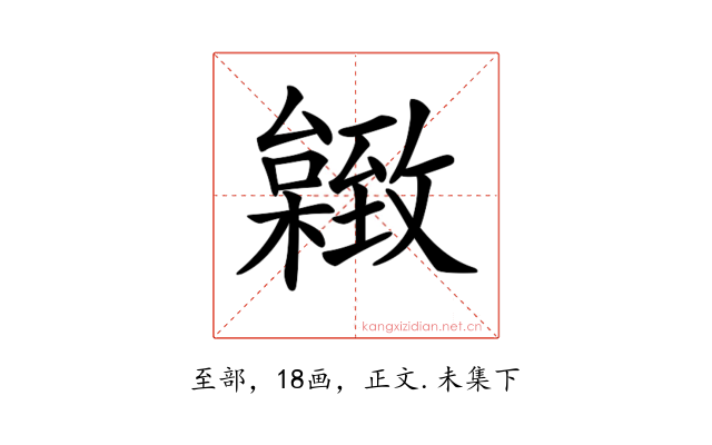 𦥐