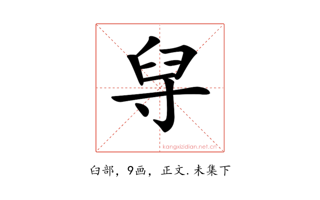 𦥘