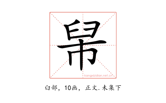 𦥡