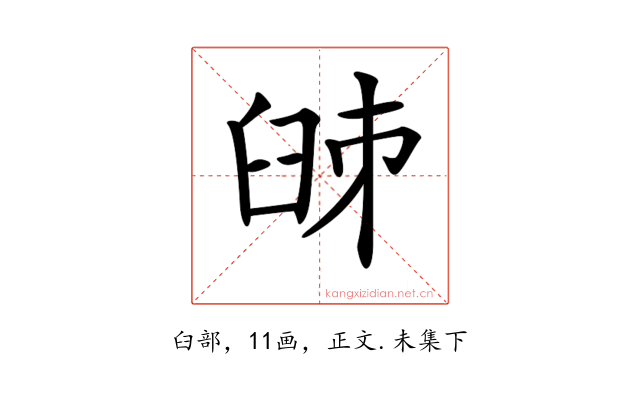𦥥