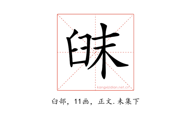 𦥦
