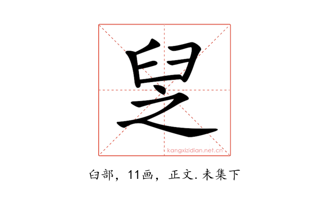𦥧