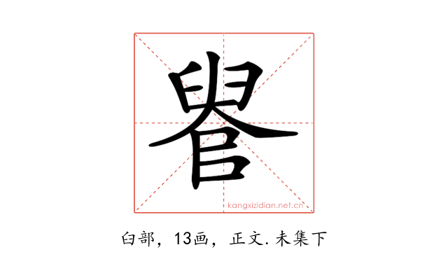 𦥳