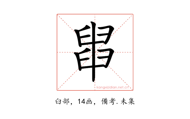 𦦀