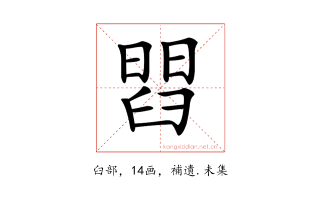 𦦄