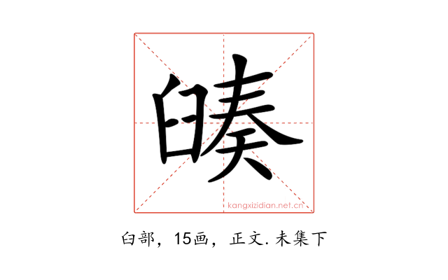 𦦅