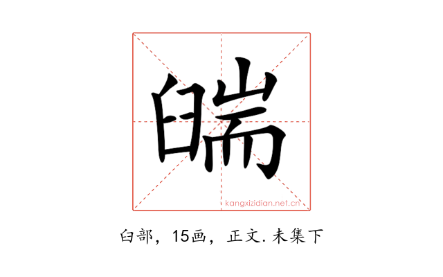 𦦇