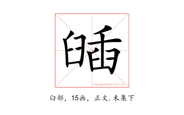 𦦈