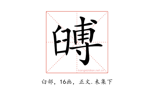 𦦐