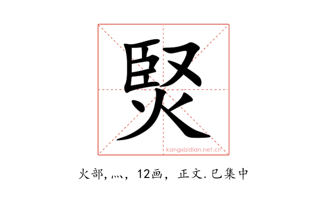 㷂