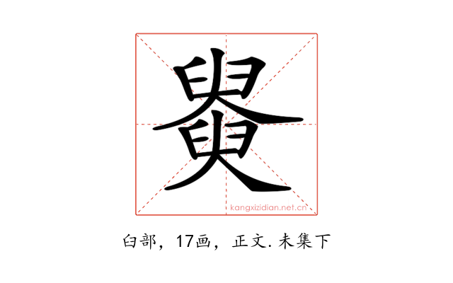 𦦚