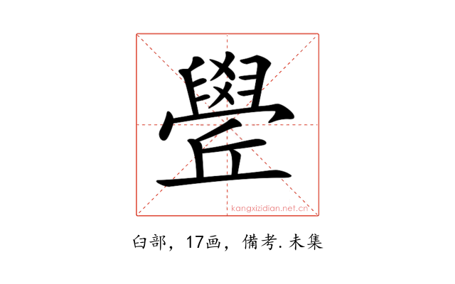 𦦛