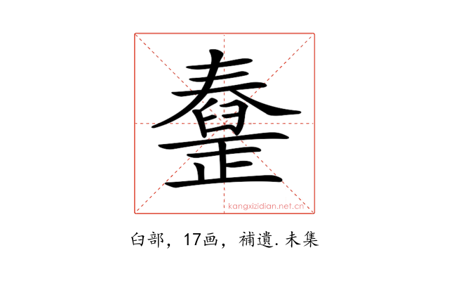 𦦜