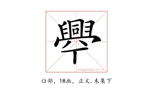 𦦡