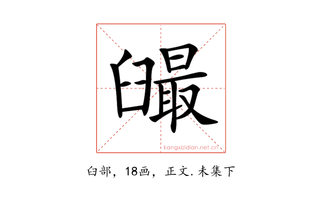 𦦣