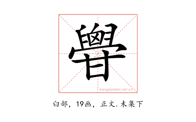 𦦥