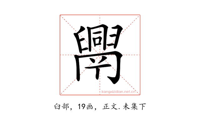 𦦧