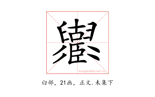 𦦶