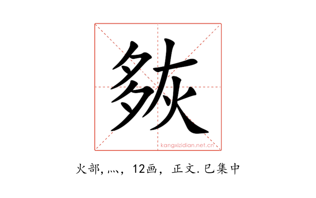 㷇