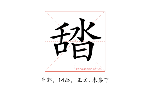 𦧟