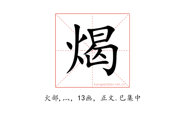 㷎