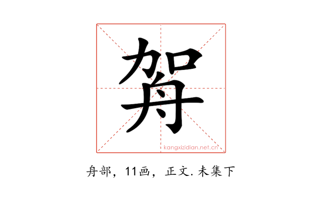 𦨦