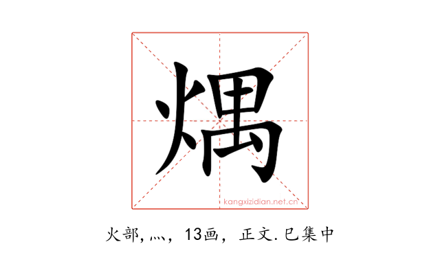 㷒
