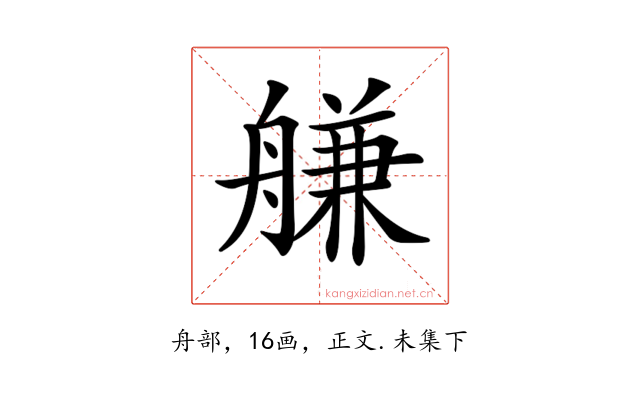 𦩵