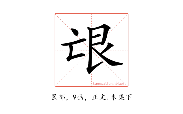 𦫋