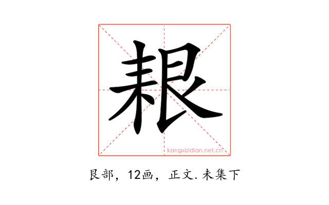 𦫎