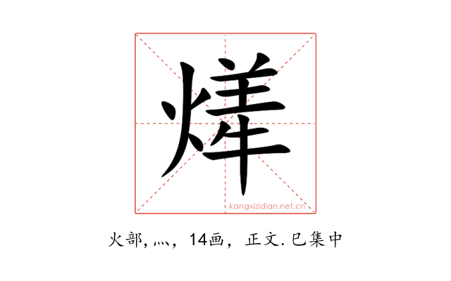 㷣