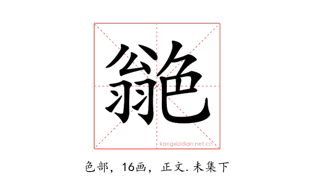 𦫫