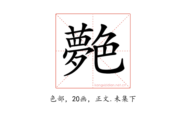 𦫰