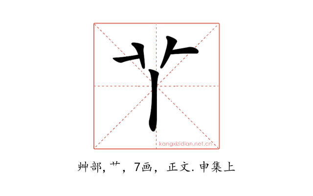 𦫳