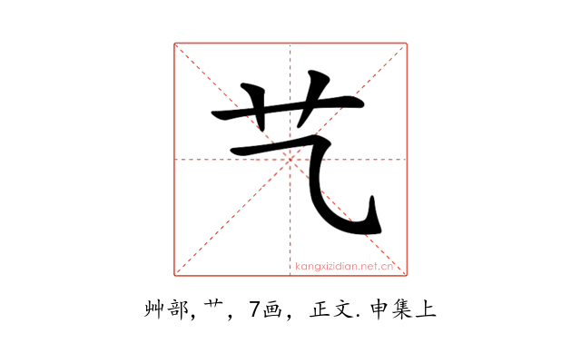𦫴