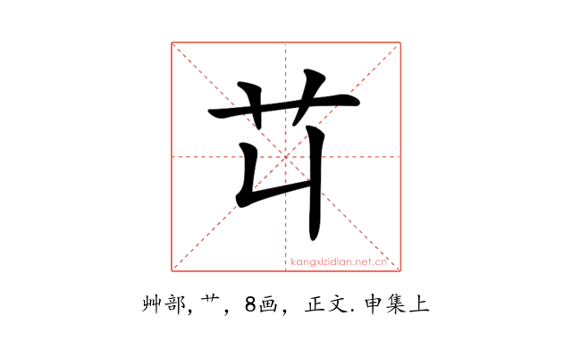 𦫶