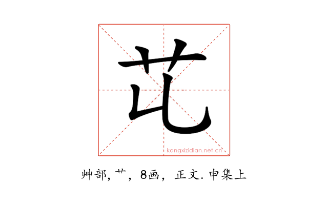 𦫷