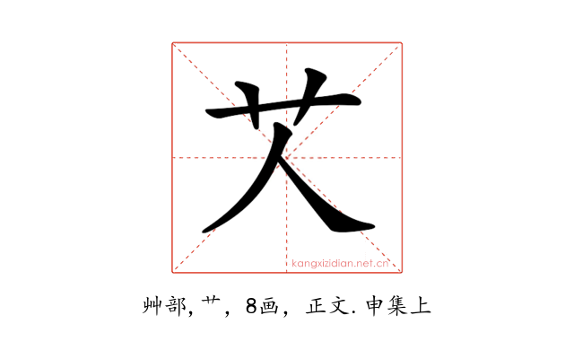 𦫸