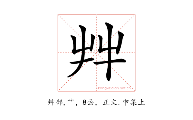 𦫹
