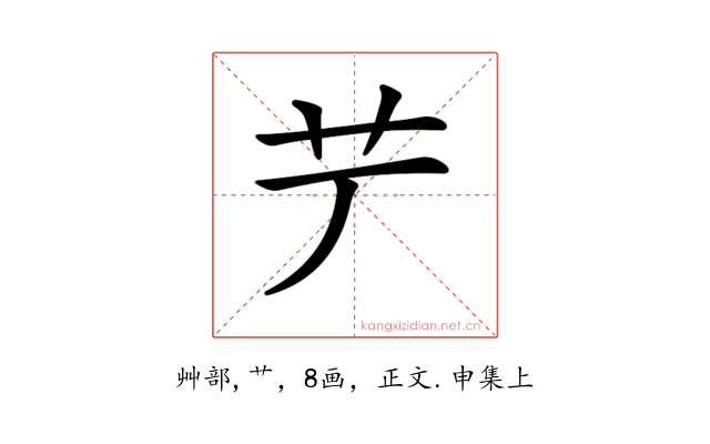 𦫺
