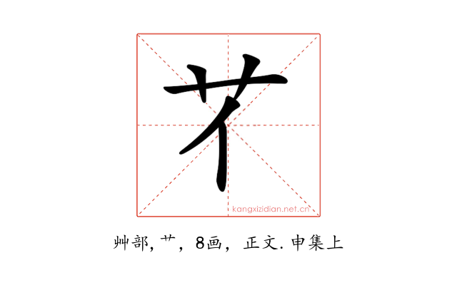 𦫻