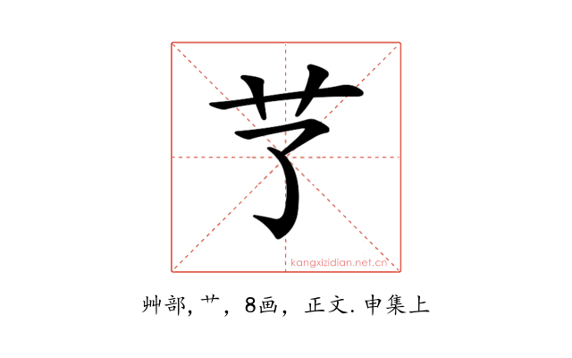 𦫼