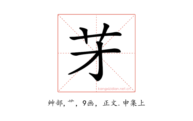 𦬁
