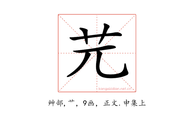 𦬂