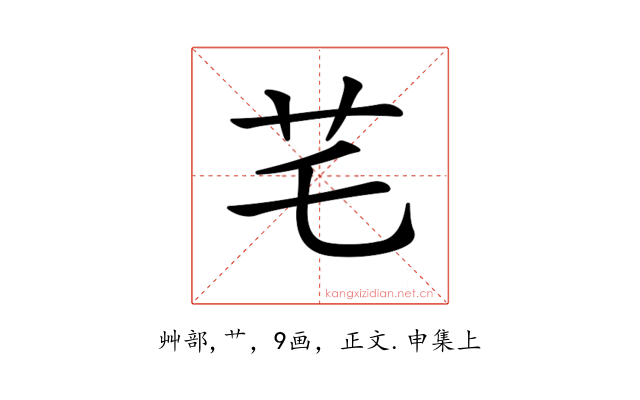 𦬃