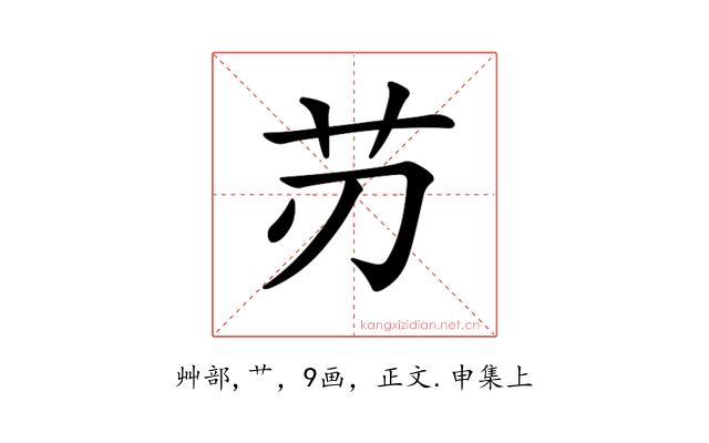 𦬄