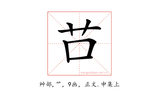 𦬅